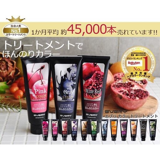 Anna Donna Every Color Treatment Haarkur - 160g, Wine Red, Für Intensive Farbpflege