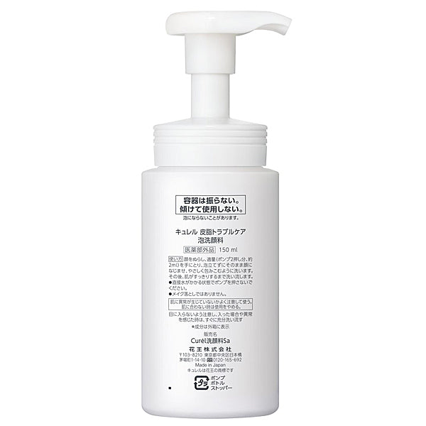 花王 Curel 珂润皮脂烦恼护理泡沫洁面乳 150ml