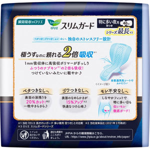 花王 LAURIER 超薄夜间护身霜 40 厘米 11 件