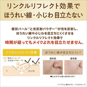 SANA Wrinkle Uv Emulsion SPF 43 PA+++ 50g