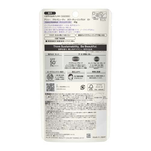 ALLIE 防晒爽肤霜 01 倦紫色 SPF50+ 40g