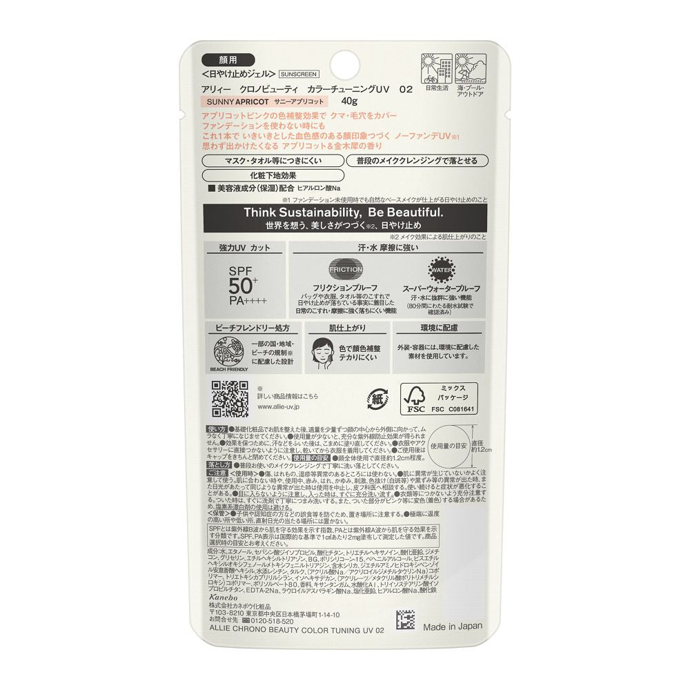 ALLIE Sunscreen Toning Cream 02 Sunny Apricot SPF0+ 40g