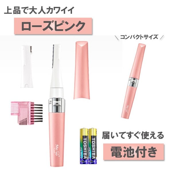 TESCOM 面部剃须刀带眉毛护理套件 TL224