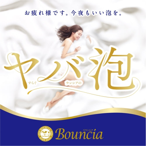 COW Bouncia Body Soap Pump Milk 480ml