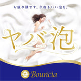 COW Bouncia Body Soap Pump Milk 480ml