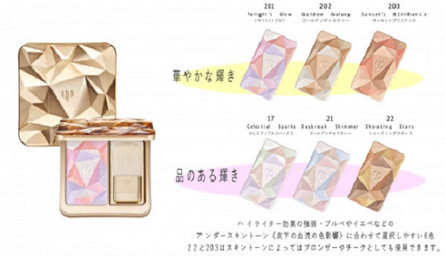 CLÉ DE PEAU The Luminizing Face Enhancer #17 Celestial Sparks 10g