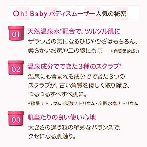 HOUSE OF ROSE Oh Baby 身体柔滑剂玫瑰香味 570g