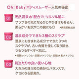 HOUSE OF ROSE Oh Baby 身体柔滑剂玫瑰香味 570g