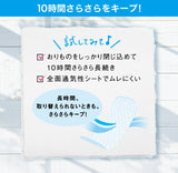 花王 Laurier 舒缓花香衬垫 72 件