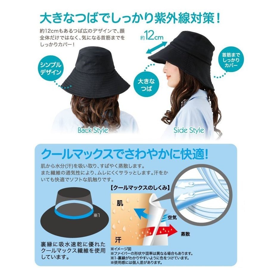 UV CUT 凉爽折叠防紫外线遮阳帽 - 黑色