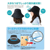 UV CUT 凉爽折叠防紫外线遮阳帽 - 黑色