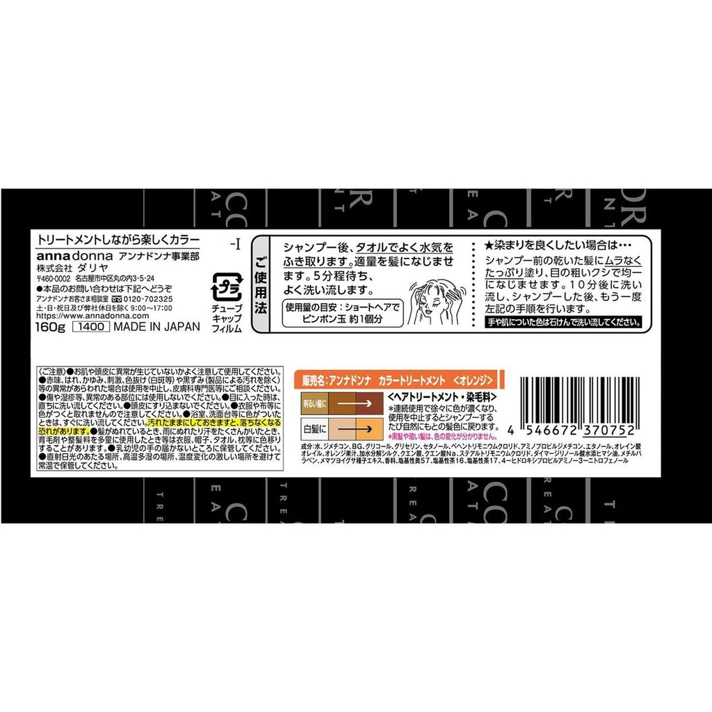 ANNA DONNA Every Hair Color Treatment Orange 160g