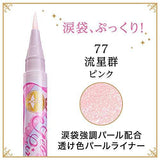 资生堂 Majorica Majorca 凝胶液体眼线笔 #77 流星雨 1 件