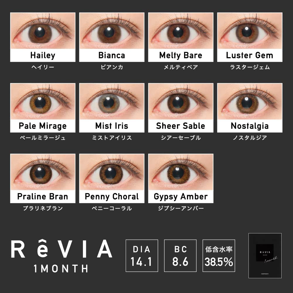 REVIA 1 个月隐形眼镜 #Sheer Sable 1 片(1 盒)
