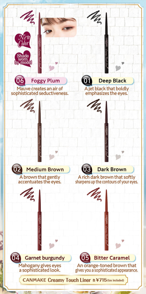 CANMAKE 奶油触感眼线笔 06 雾梅子