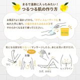 玫瑰之家哦!婴儿身体柔滑柚子香 200g