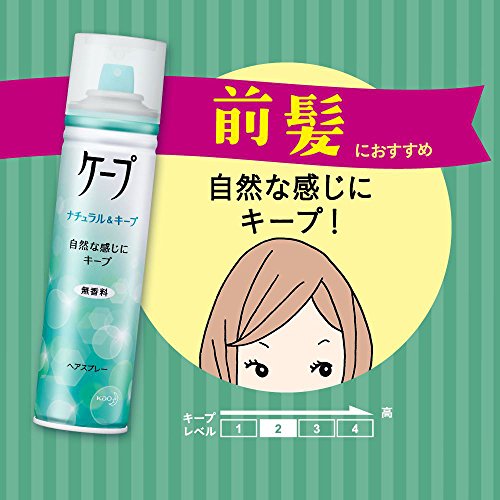 KAO Cape Natural & Keep Level 2 Hair Spray No Fragrance 180g