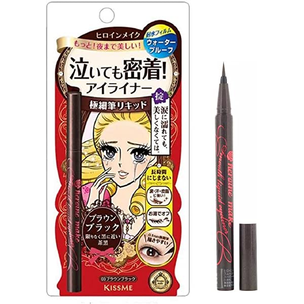 KISS ME Heroine 柔滑液体眼线笔,超强防水 #03 棕色黑色 0.4 毫升