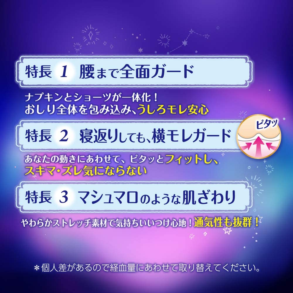 UNICHARM 苏菲隔夜卫生裤 ML 码 5 件