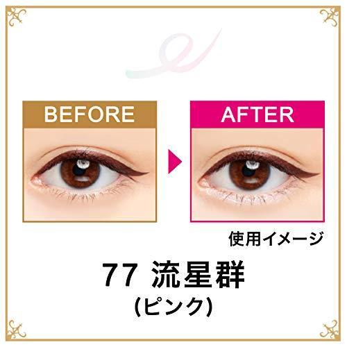 资生堂 Majorica Majorca 凝胶液体眼线笔 #77 流星雨 1 件