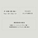 ETTUSAIS 眼部版睫毛膏打底 6g