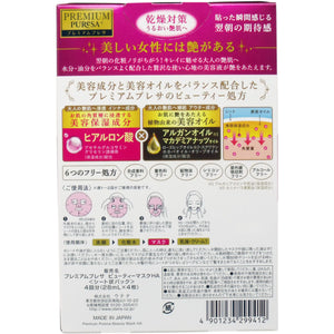 UTENA Premium Puresa Argan Oil Beauty Mask with Hyaluronic Acid 4 Sheets