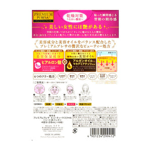 UTENA Premium Puresa Beauty Mask #Hyaluronic Acid 1pc