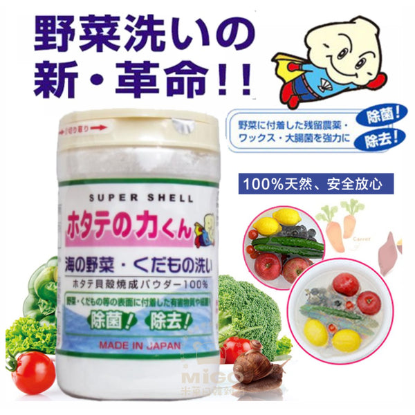 SUPER SHELL Hotate No Chikara Washing Vegetables and Fruits 90g