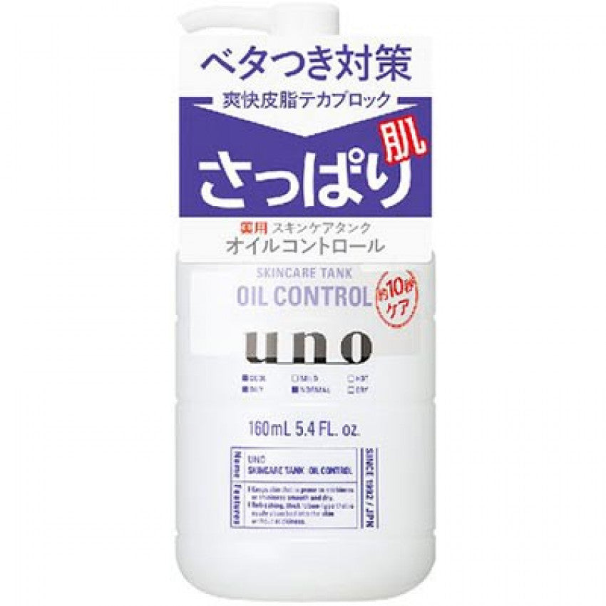 资生堂 Uno 男士护肤罐控油 160ml