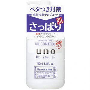 资生堂 Uno 男士护肤罐控油 160ml