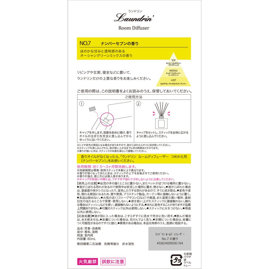 LAUNDRIN Room Diffuser No.7 80ml