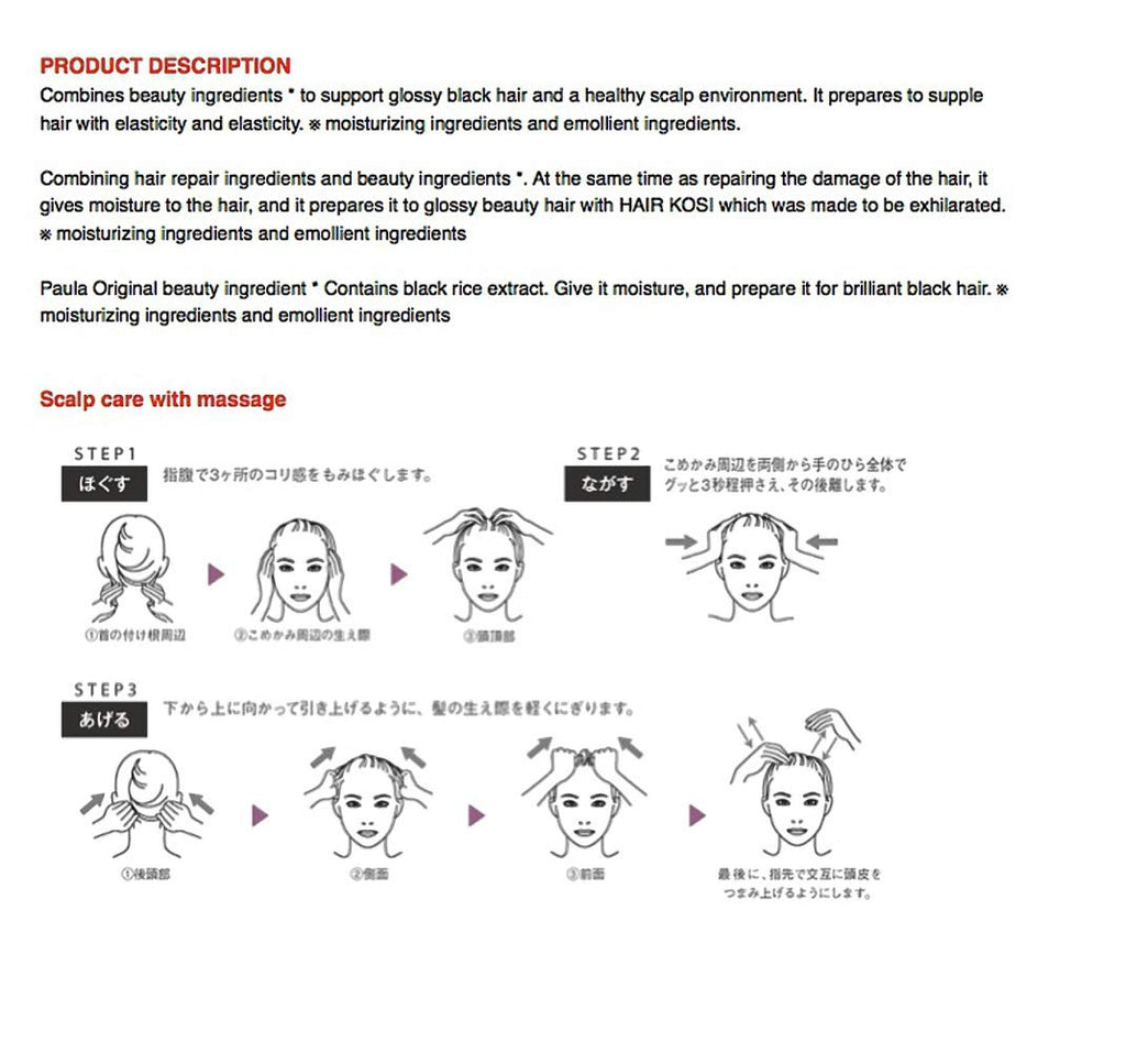 POLA Growing Shot 迷人护理洗发水 370ml