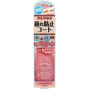 CANMAKE 持久多效眉笔 透明 7ml