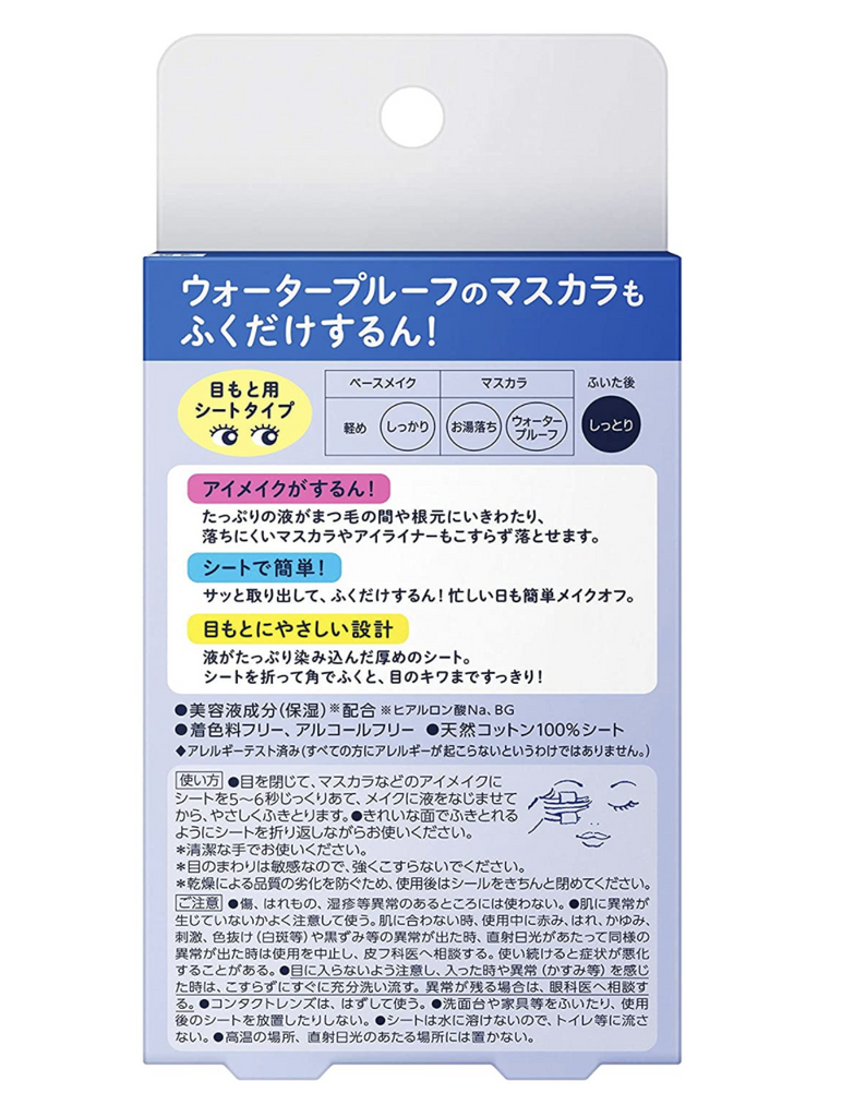 花王碧柔眼部卸妆片 36 片