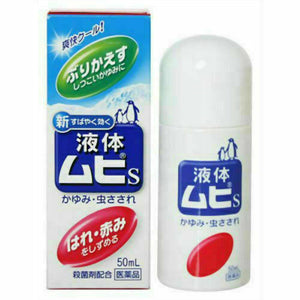 IKEDA Muhi S2a Roll-on Liquid Antipruritics For Insect Bites 50ml