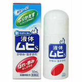 IKEDA Muhi S2a Roll-on Liquid Antipruritics For Insect Bites 50ml