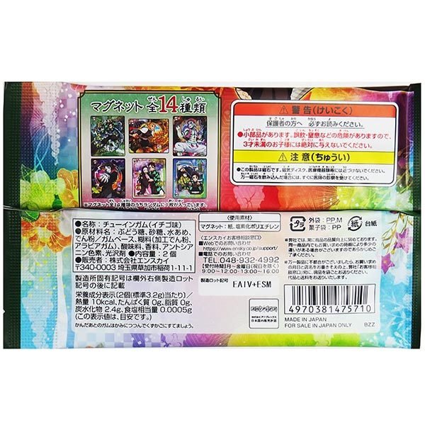 ENSKY Demon Slayer Magnet Collection Gum 35g