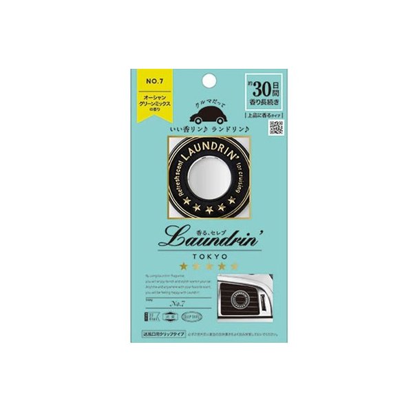 LAUNDRIN 汽车香水清新海洋 1 件