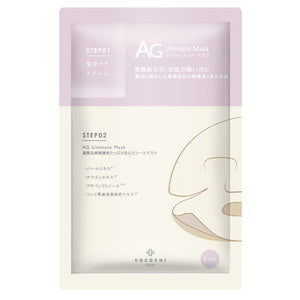 COCOCHI AG Pearl Whitening Ultimate Mask 5pcs