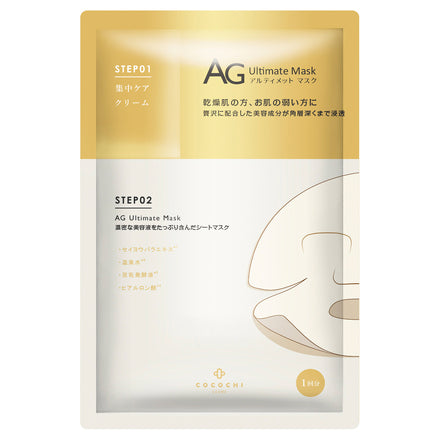 COCOCHI AG Golden Ultimate Mask 5 pcs