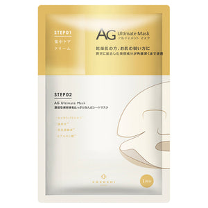 COCOCHI AG Golden Ultimate Mask 5 pcs