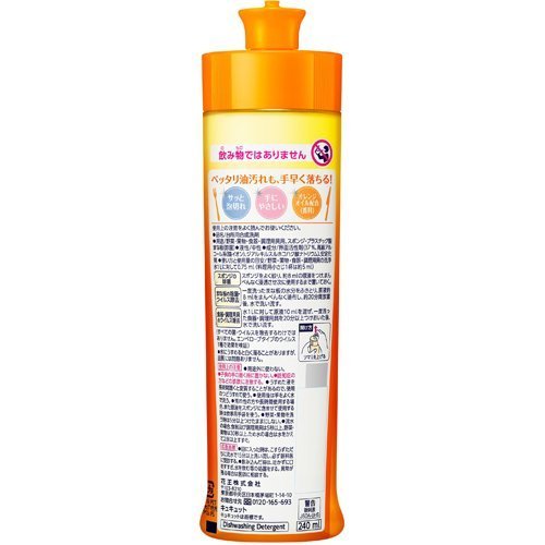 KAO Cucute Dishwashing Liquid Orange 240ml