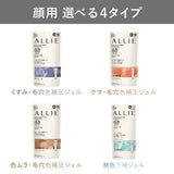 ALLIE 防晒爽肤霜 01 倦紫色 SPF50+ 40g