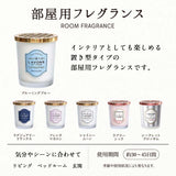 LAVONS LE LINGE 室内香氛绽放蓝色香味 150g