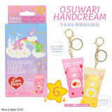 SHOBIDO Care Bears Osuwari Hand Cream 1PC (Blind Box)