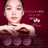 AXXZIA Agtheory Anti-glycation Eye Masks 7pcs