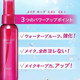 KOSE Makeup Setting Spray 80ML