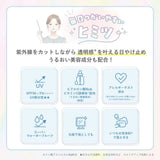 ROHTO Skin Aqua Tone Up UV Essence White Spf50+ 70g