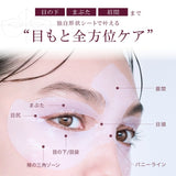 AXXZIA Agtheory Anti-glycation Eye Masks 7pcs