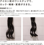 REFA Hydrating Maegami Lock Hair Milk 100g